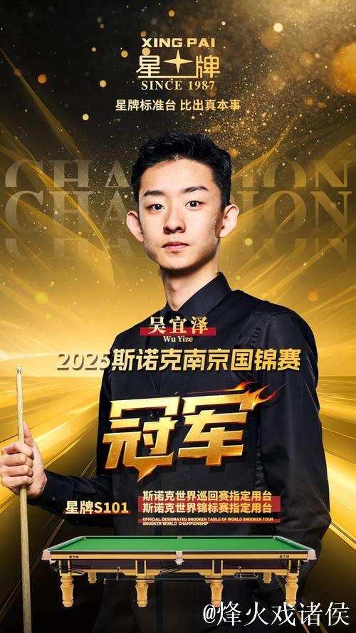 吴宜泽6-4力克特鲁姆普 晋级斯诺克国锦赛八强 吴宜泽6-4力克特鲁姆普 晋级斯诺克国锦赛八强