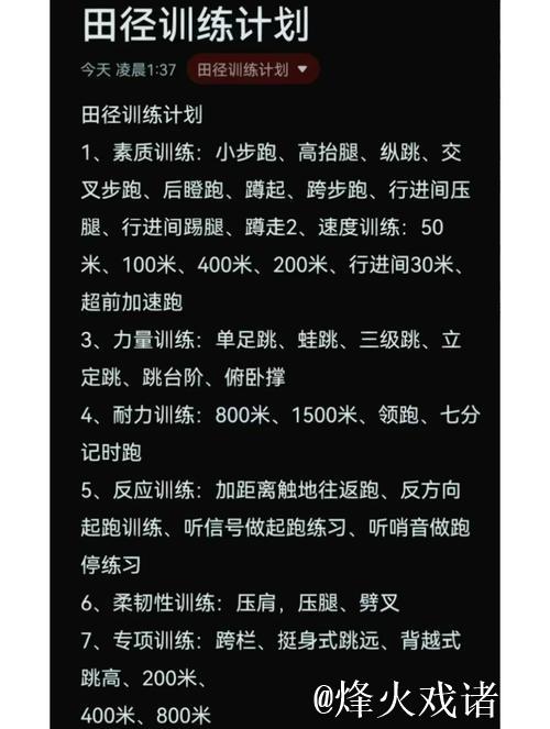 紧扣弱项精准发力 国家田径队启动冬训第一阶段 紧扣弱项精准发力 国家田径队启动冬训第一阶段