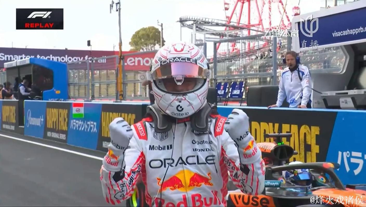 F1日本站排位赛:维斯塔潘拿下赛季首杆 角田主场止步Q2 F1日本站排位赛:维斯塔潘拿下赛季首杆 角田主场止步Q2